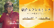 統合カウンセリング(ショートプログラム)スペシャルアフターフォロー付き【日付未確定】